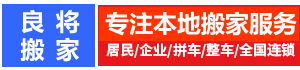 茂港区搬家